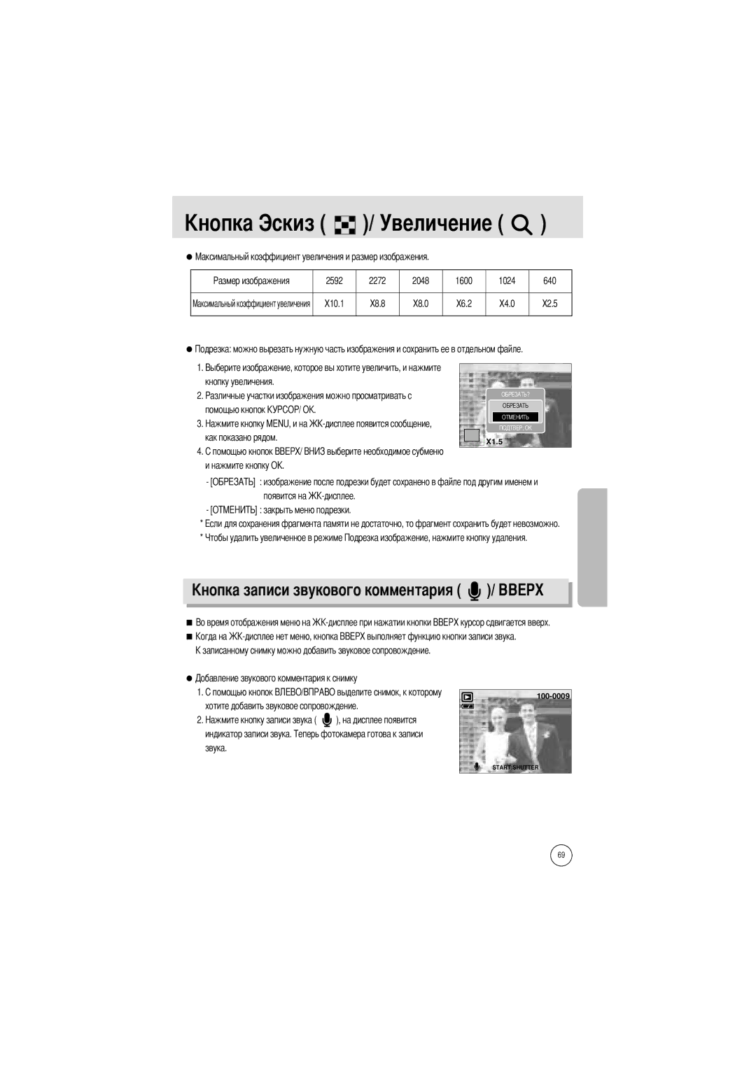 Samsung EC-I5ZZZSBB/DE, EC-I5ZZZRBA/US, EC-I5ZZZSBB/GB, EC-I5ZZZSBC/DE, EC-I5ZZZSBC/E1, EC-I5ZZZBBA/AS manual Ового комментария 