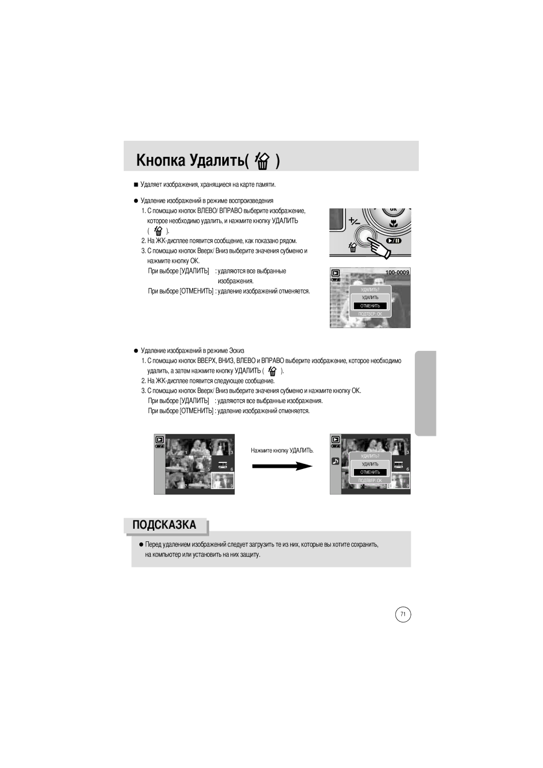 Samsung EC-I5ZZZRBB/AS, EC-I5ZZZRBA/US, EC-I5ZZZSBB/GB, EC-I5ZZZSBC/DE Далить, На компьютер или установить на них защиту 