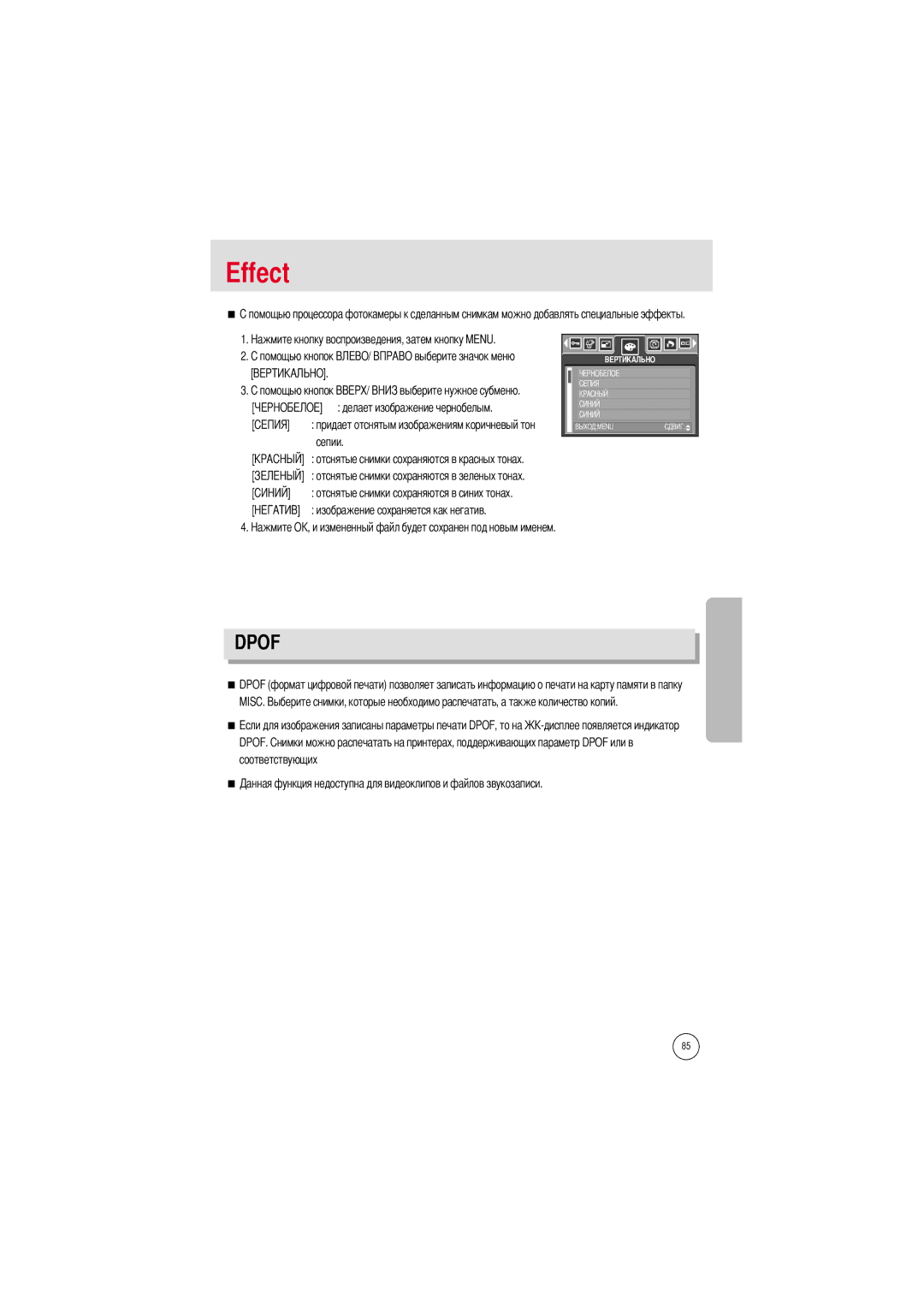 Samsung EC-I5ZZZRBA/FR, EC-I5ZZZRBA/US, EC-I5ZZZSBB/GB, EC-I5ZZZSBC/DE, EC-I5ZZZSBC/E1, EC-I5ZZZBBA/AS Effect, Соответствующих 