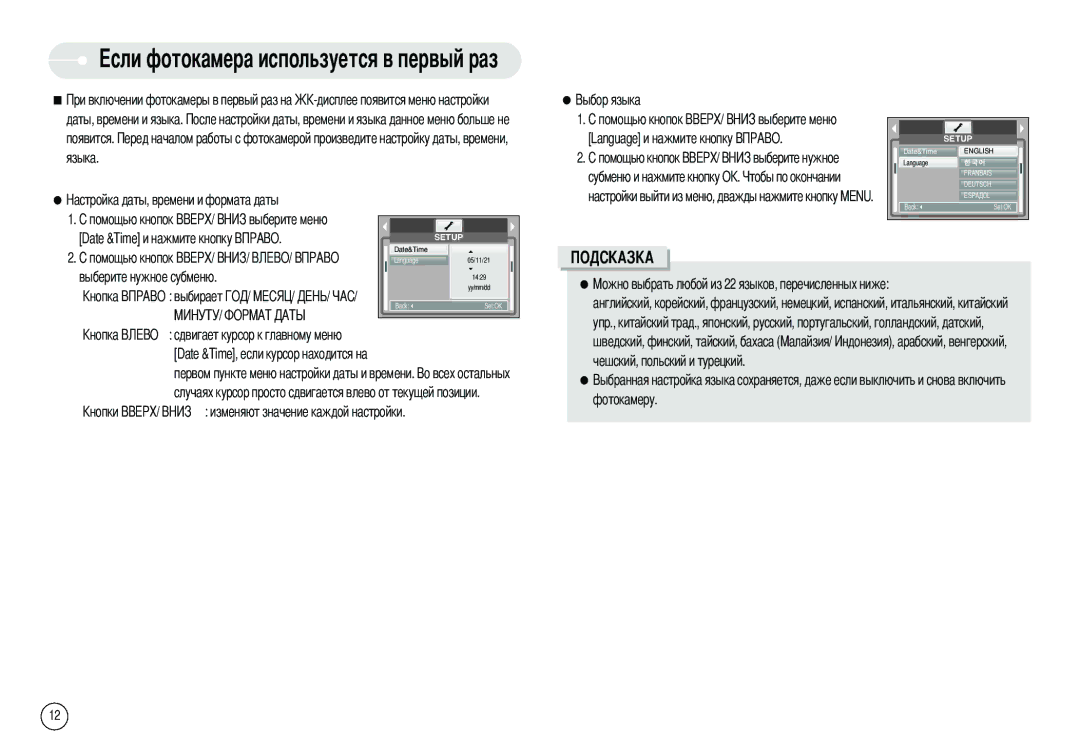 Samsung EC-I6ZZZSBB/US, EC-I6ZZZSBB/FR, EC-I6ZZZBBB/FR, EC-I6ZZZSBA/FR, EC-I6ZZZBBA/FR Токамера используется в первый раз 