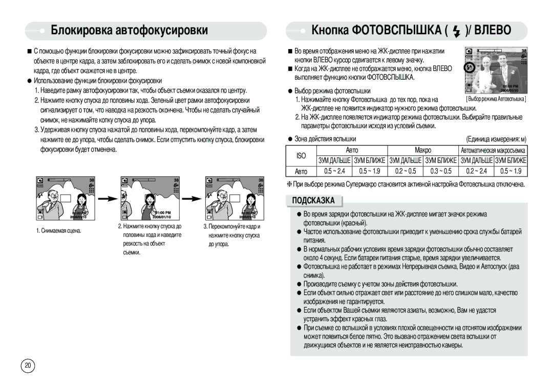 Samsung EC-I6ZZZSBA/E1, EC-I6ZZZSBB/FR, EC-I6ZZZBBB/FR, EC-I6ZZZSBA/FR, EC-I6ZZZBBA/FR, EC-I6ZZZBBB/DE manual Усировки, Питания 