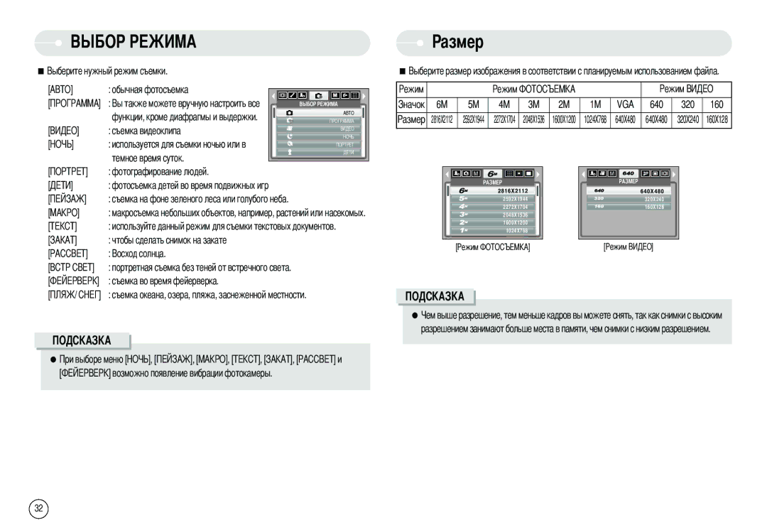 Samsung EC-I6ZZZSBA/FR, EC-I6ZZZSBB/FR, EC-I6ZZZBBB/FR, EC-I6ZZZBBA/FR, EC-I6ZZZBBB/DE, EC-I6ZZZBBB/E1, EC-I6ZZZBBA/GB Азмер 