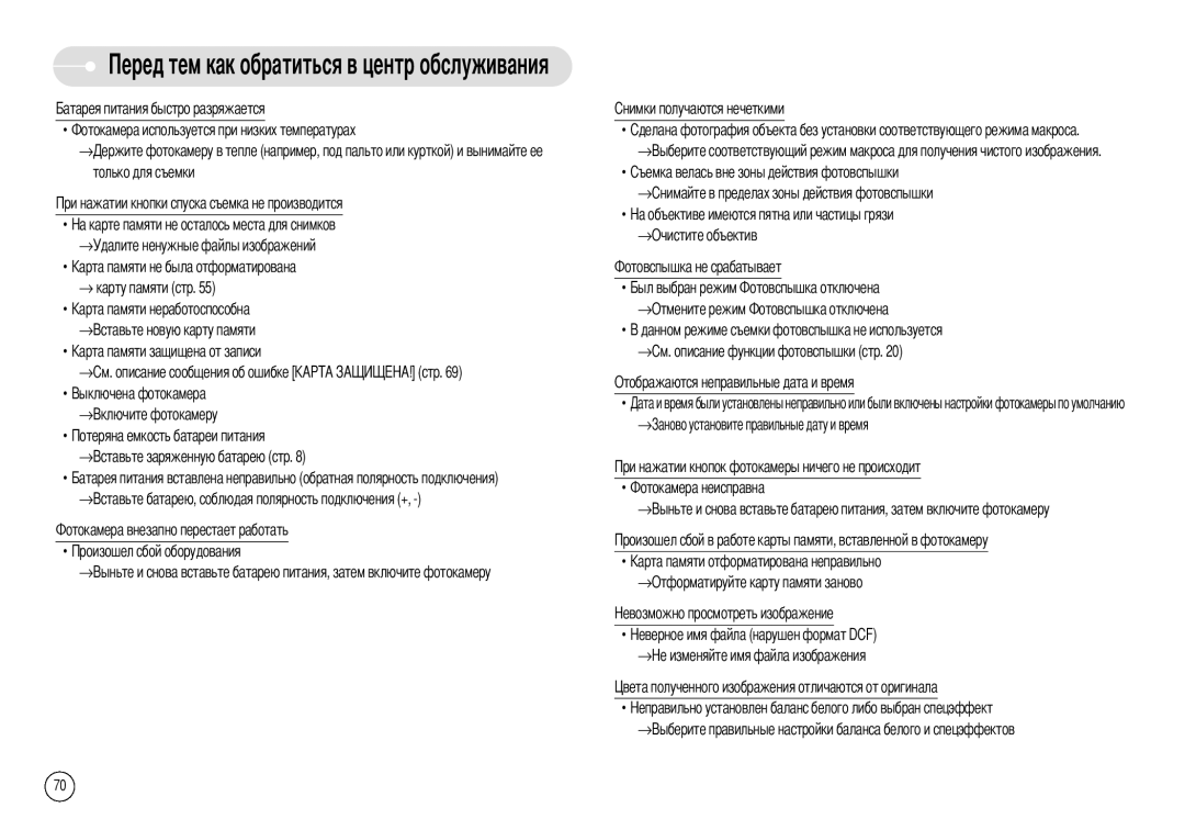 Samsung EC-I6ZZZABA/TR, EC-I6ZZZSBB/FR, EC-I6ZZZBBB/FR, EC-I6ZZZSBA/FR, EC-I6ZZZBBA/FR, EC-I6ZZZBBB/DE, EC-I6ZZZBBB/E1 manual 