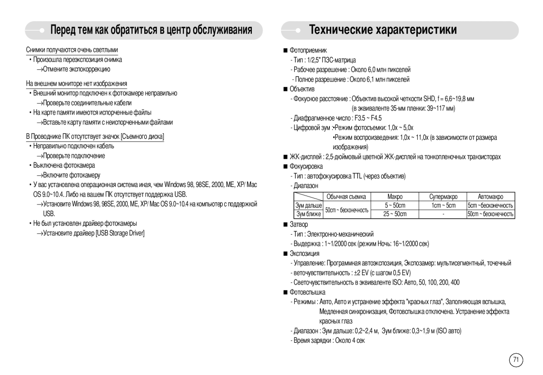 Samsung EC-I6ZZZBBA/E1, EC-I6ZZZSBB/FR, EC-I6ZZZBBB/FR, EC-I6ZZZSBA/FR, EC-I6ZZZBBA/FR Ехнические характеристики, Автомакро 