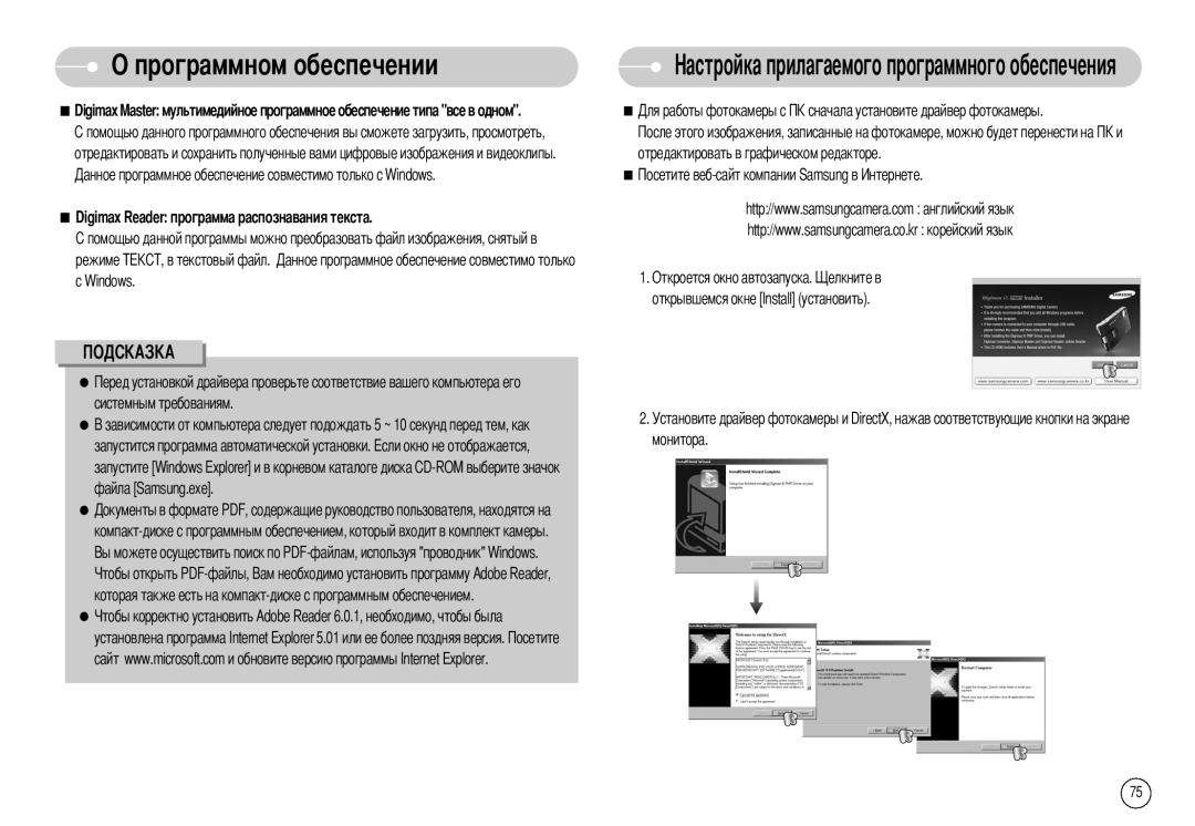 Samsung EC-I6ZZZBBB/US, EC-I6ZZZSBB/FR, EC-I6ZZZBBB/FR, EC-I6ZZZSBA/FR manual Digimax Reader программа распознавания текста 