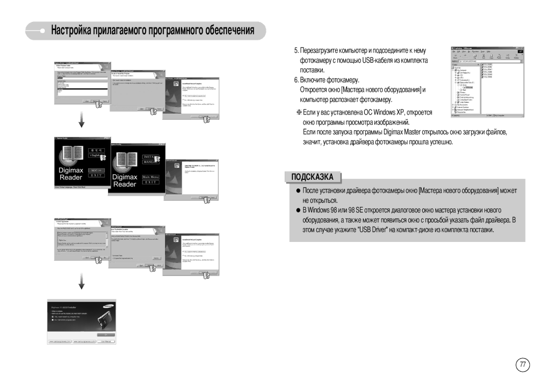 Samsung EC-I6ZZZBSA/E1, EC-I6ZZZSBB/FR, EC-I6ZZZBBB/FR, EC-I6ZZZSBA/FR, EC-I6ZZZBBA/FR, EC-I6ZZZBBB/DE, EC-I6ZZZBBB/E1 manual 