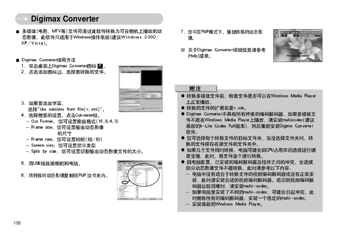 Samsung EC-I70ZZGBA/NL, EC-I70ZZBBB/FR, EC-I70ZZBBA/FR, EC-I70ZZPBB/FR, EC-I70ZZPBA/FR, EC-I70ZZGBA/FR manual Digimax Converter 