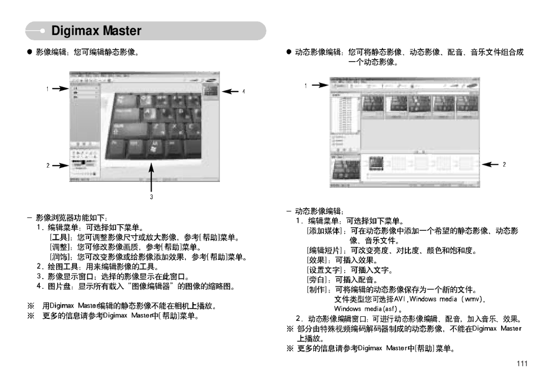 Samsung EC-I70ZZSBA/DK, EC-I70ZZBBB/FR, EC-I70ZZBBA/FR, EC-I70ZZPBB/FR, EC-I70ZZPBA/FR, EC-I70ZZGBA/FR, EC-I70ZZSBB/FR manual 111 