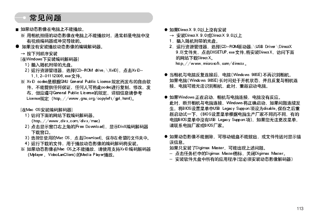 Samsung EC-I70ZZGBA/FI, EC-I70ZZBBB/FR, EC-I70ZZBBA/FR, EC-I70ZZPBB/FR, EC-I70ZZPBA/FR, EC-I70ZZGBA/FR, EC-I70ZZSBB/FR manual 113 