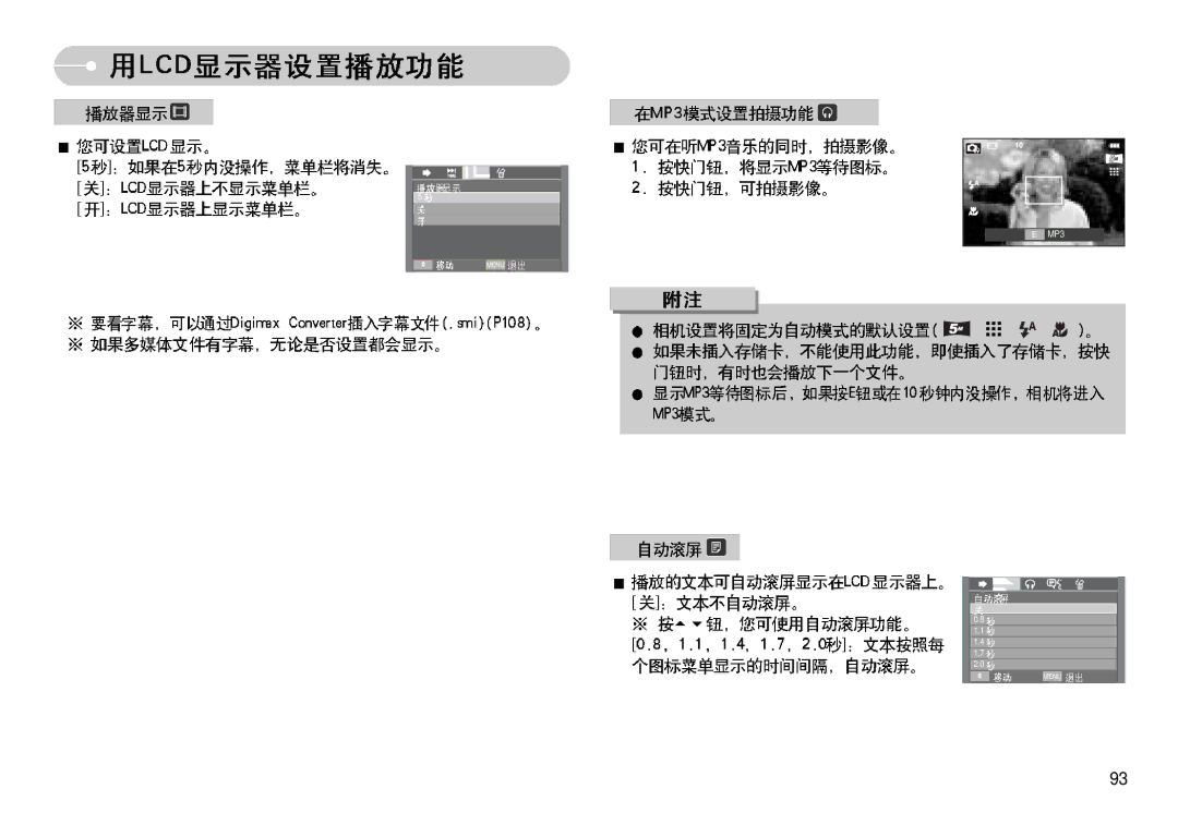 Samsung EC-I70ZZPBB/FR, EC-I70ZZBBB/FR, EC-I70ZZBBA/FR, EC-I70ZZPBA/FR, EC-I70ZZGBA/FR, EC-I70ZZSBB/FR, EC-I70ZZSBA/FR manual MP3 