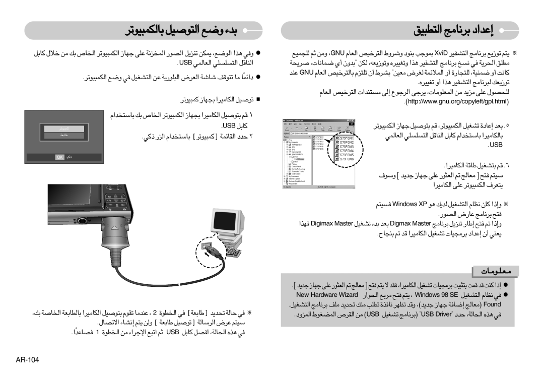 Samsung EC-I70ZZSBA/TR, EC-I70ZZSBC/E2, EC-I70ZZSTA «∞∑D∂Oo d≤U±Z ≈´b«œ, ±‡F‡K‡u±‡U‹, «∞JU±Od« ´Kv «∞JL∂Ou¢d ¥∑Fd·, AR-104 