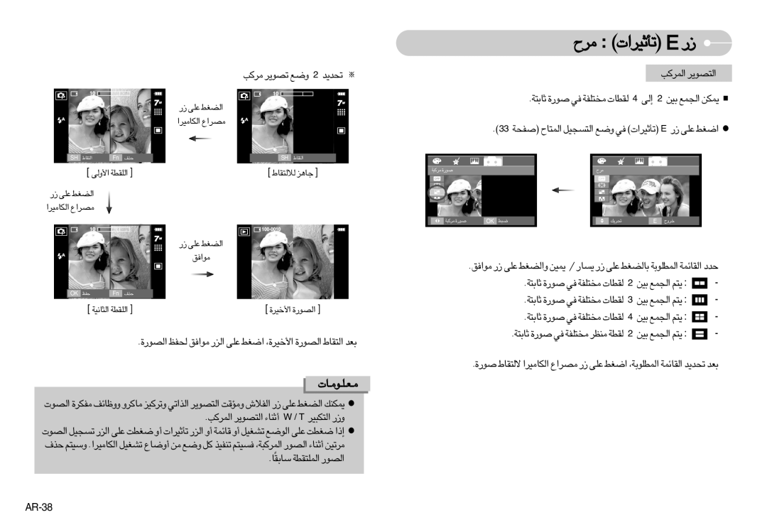 Samsung EC-I70ZZSBE/E1 manual ±dÕ ¢Q£Od«‹ E “¸, ±‡F‡K‡u±‡U‹, ±dØV ¢Bu¥d Ël 2 ¢∫b¥b, ∞ö∞∑IU §U≥e, ±u«≠o, …îOd« …«∞Bu¸, AR-38 