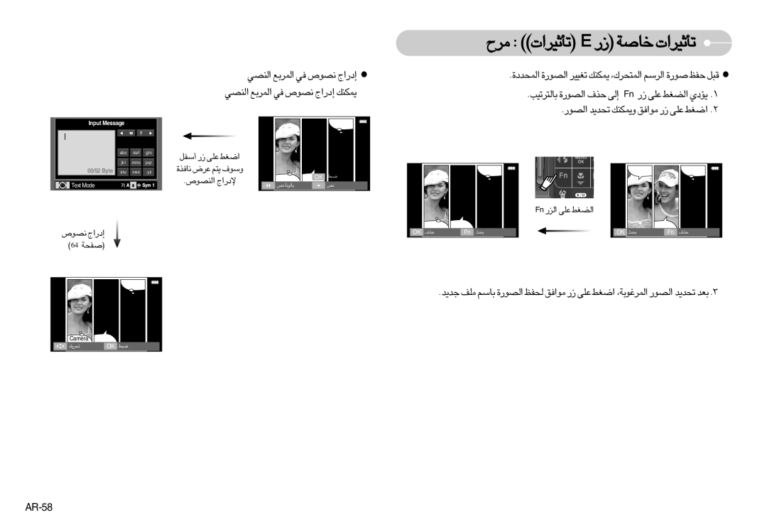 Samsung EC-I70ZZGBA/SE manual ±dÕ ¢Q£Od«‹ E “¸ îUÅW ¢Q£Od«‹, «∞Bu¸ ¢∫b¥b Ë¥LJMp ±u«≠o “¸ ´Kv «Gj, nF «∞e¸ ´Kv «∞CGj, AR-58 