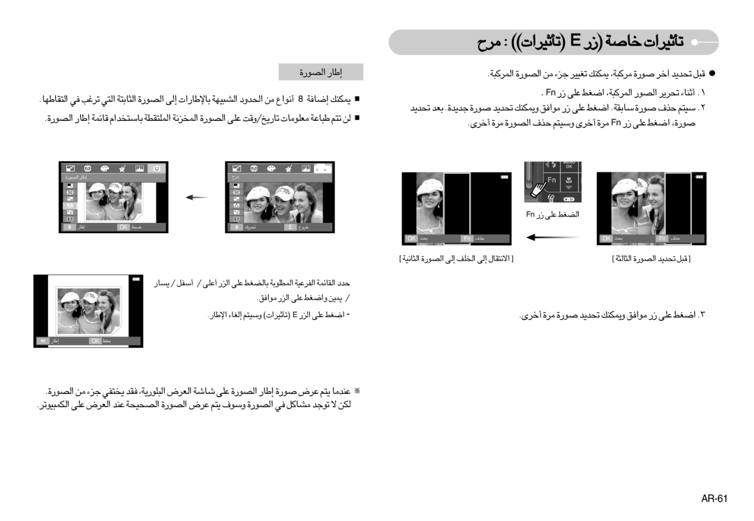 Samsung EC-I70ZZGBD/E1 manual ±dÕ ¢Q£Od«‹ E “¸ îUÅW ¢Q£Od«‹, √îdÈ …±d …«∞Bu¸ c· ËßO∑r √îdÈ …±d nF “¸ ´Kv «Gj ,…Åu¸, AR-61 