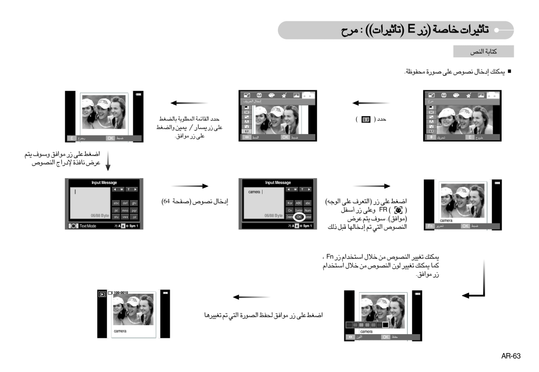 Samsung EC-I70ZZPBA/CA manual ±dÕ ¢Q£Od«‹ E “¸ îUÅW ¢Q£Od«‹, ¥∑r Ëßu· ±u«≠o “¸ ´Kv «Gj, «∞MBu’ ùœ¸«Ã …≤U≠c ´d÷, AR-63 