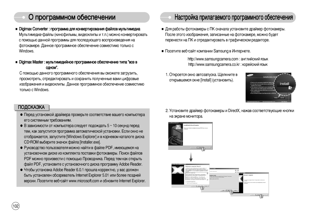 Samsung EC-I70ZZSBA/PT, EC-I70ZZSBC/E2, EC-I70ZZPBC/E2, EC-I70ZZPBA/E1 manual ‡ÒÚÓÈÍ‡ ÔËÎ‡„‡ÂÏÓ„Ó ÔÓ„‡ÏÏÌÓ„Ó Ó·ÂÒÔÂ˜ÂÌËﬂ 