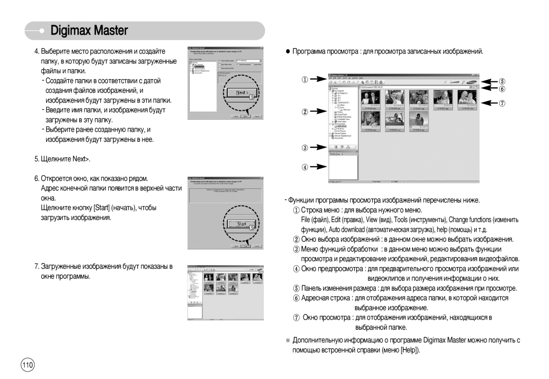 Samsung EC-I70ZZSBB/CA, EC-I70ZZSBC/E2 ‚Â‰ËÚÂ ËÏﬂ Ô‡ÔÍË, Ë ËÁÓ·‡ÊÂÌËﬂ ·Û‰ÛÚ Á‡„ÛÊÂÌ˚ ‚ ˝ÚÛ Ô‡ÔÍÛ, ‚˚·‡Ììóâ Ëáó·‡Êâìëâ 