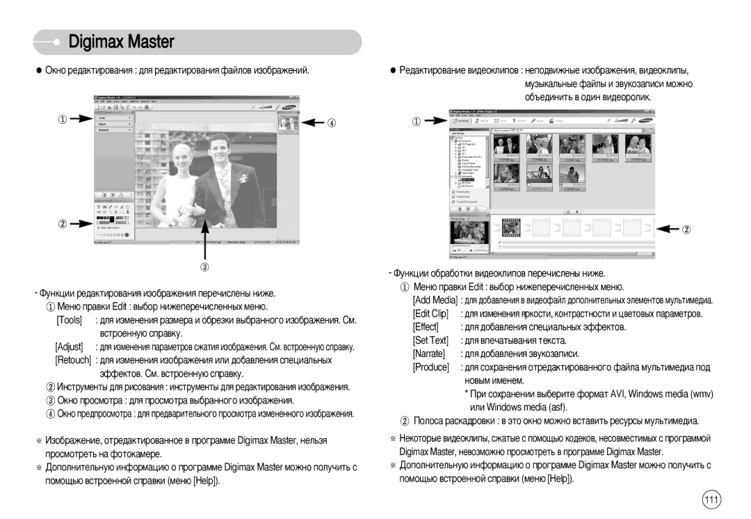 Samsung EC-I70ZZSBD/IN, EC-I70ZZSBC/E2, EC-I70ZZPBC/E2, EC-I70ZZPBA/E1, EC-I70ZZBBB/FR manual ‚Òúóâììû˛ Òô‡‚Íû, ÌÓ‚˚Ï Ëïâìâï 