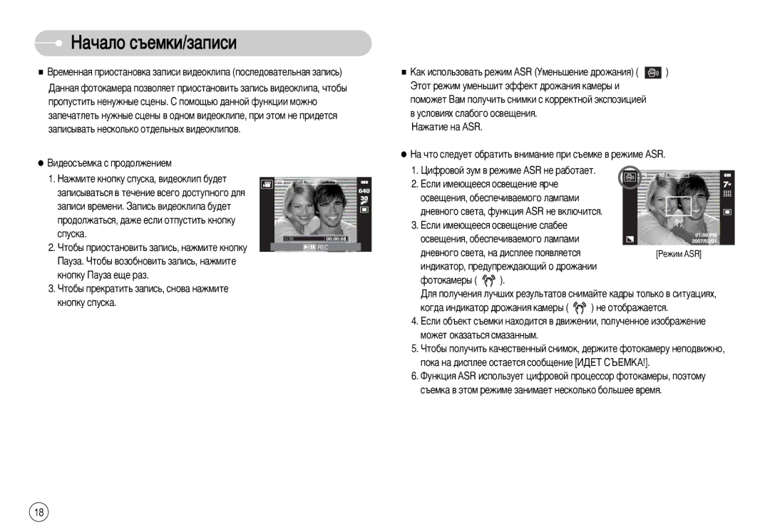 Samsung EC-I70ZZSBB/IT, STC-I70S manual Çë‰Âóò˙Âïí‡ Ò Ôó‰Óîêâìëâï, Òôûòí‡, Ëì‰Ëí‡Úó, Ôâ‰Ûôâê‰‡˛˘Ëè Ó ‰Óê‡Ìëë Ùóúóí‡Ïâ˚ 