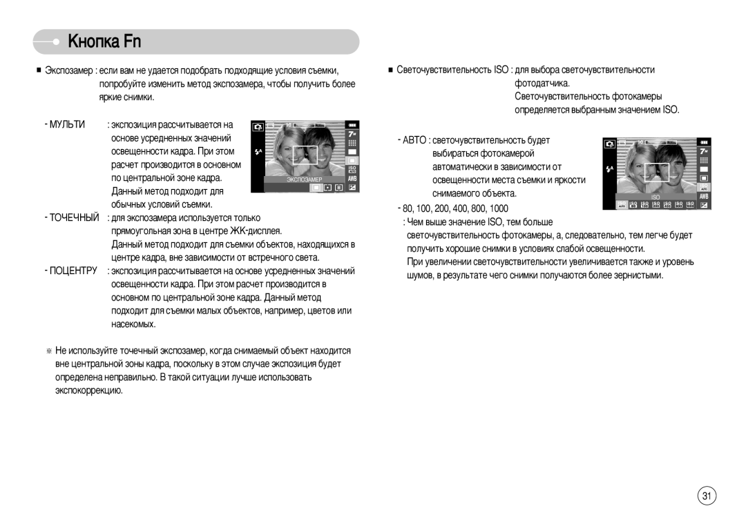 Samsung EC-I70ZZPBD/SP, EC-I70ZZSBC/E2, EC-I70ZZPBC/E2, EC-I70ZZPBA/E1 ‡‚Úóï‡Úë˜Âòíë ‚ Á‡‚Ëòëïóòúë Óú, Òìëï‡Âïó„Ó Ó·˙Âíú‡ 