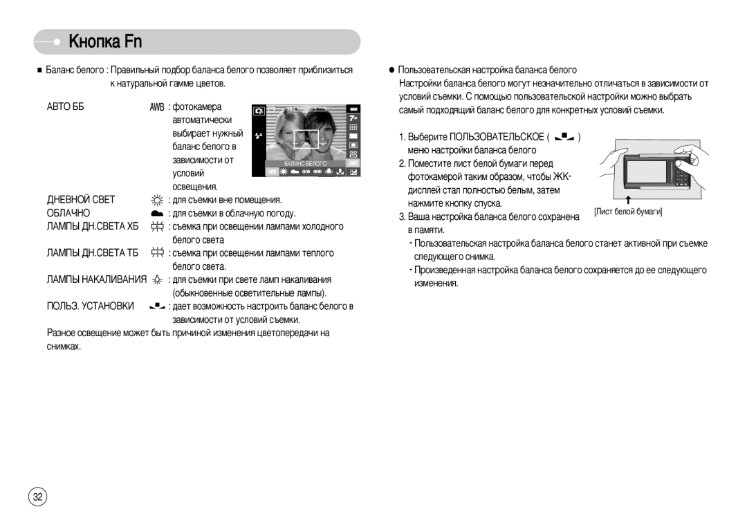 Samsung EC-I70ZZBBD/SP, EC-I70ZZSBC/E2 manual Ùóúóí‡Ïâ‡ ‡‚Úóï‡Úë˜Âòíë ‚˚·Ë‡Âú Ìûêì˚È, ‡‚Ëòëïóòúë Óú, Ûòîó‚Ëè, ·Âîó„Ó Ò‚Âú‡ 