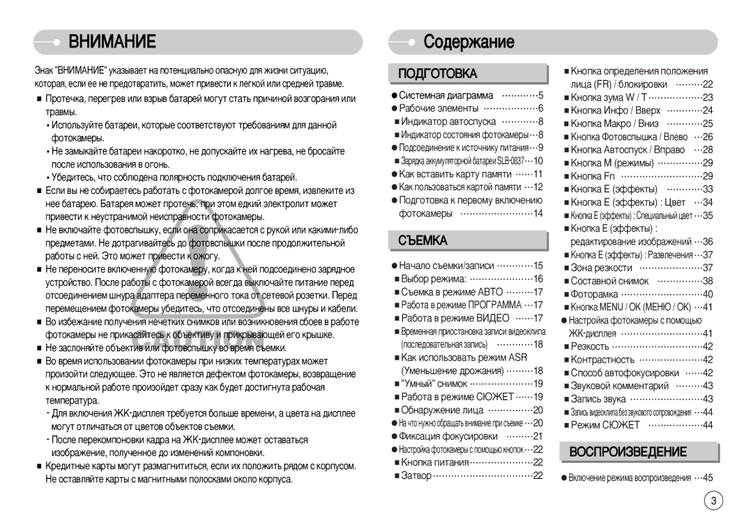 Samsung EC-I70ZZBBA/FR, EC-I70ZZSBC/E2, STC-I70S manual ÇçàåÄçàÖ, Ëó‰Âê‡Ìëâ, ËÁÓ·‡ÊÂÌËÂ, ÔÓÎÛ˜ÂÌÌÓÂ ‰Ó Ëáïâìâìëè ÍÓÏÔÓÌÓ‚ÍË 