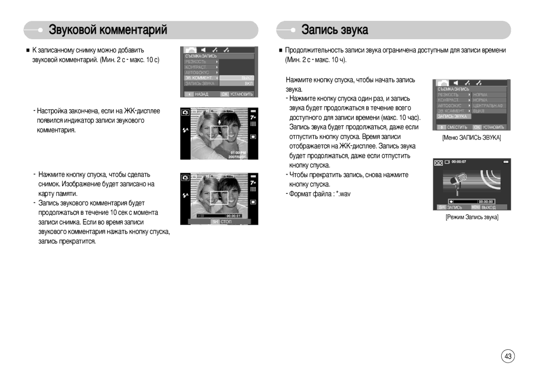 Samsung EC-I70ZZSBA/SP, EC-I70ZZSBC/E2, EC-I70ZZPBC/E2, EC-I70ZZPBA/E1 manual ‚Ûíó‚Óè Íóïïâìú‡Ëè, ‡Ôëò¸ Á‚Ûí‡, Íìóôíû ÒÔÛÒÍ‡ 