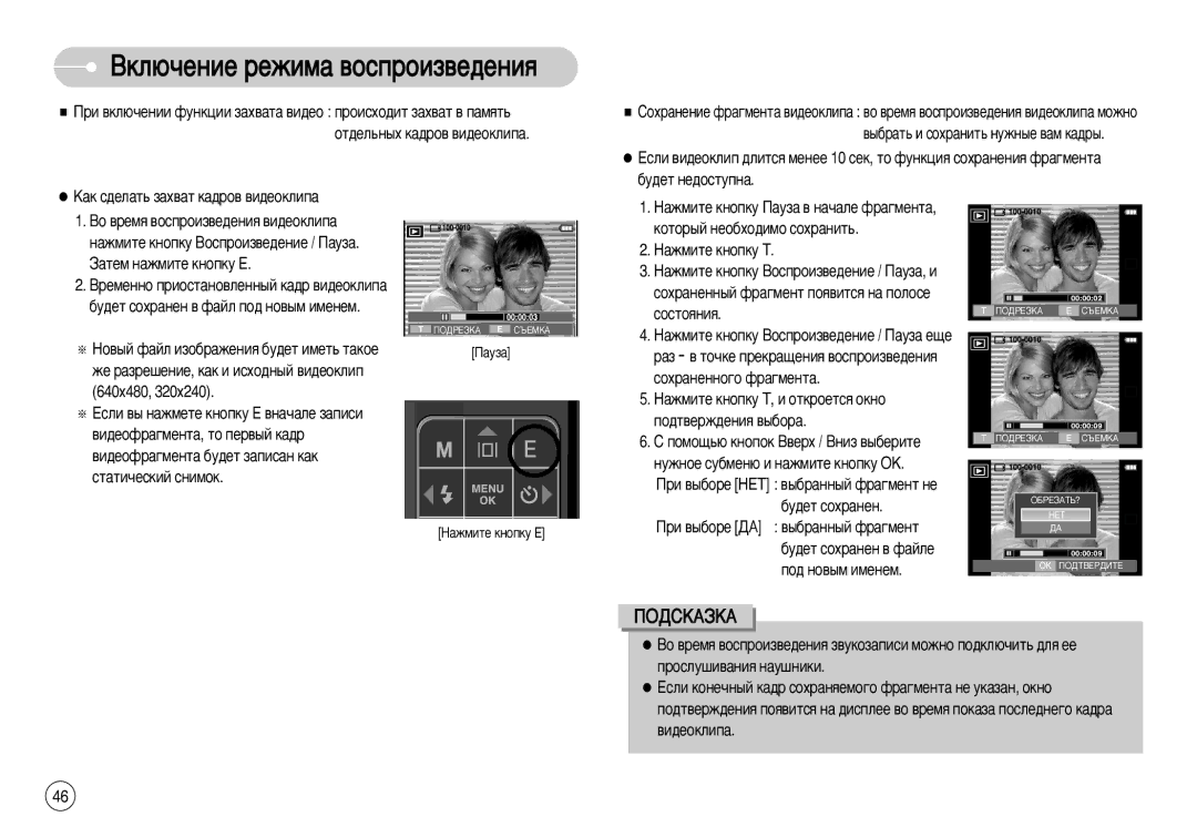 Samsung EC-I70ZZGBB/SP manual ※ çÓ‚˚È Ù‡ÈÎ ËÁÓ·‡ÊÂÌËﬂ ·Û‰ÂÚ ËÏÂÚ¸ Ú‡ÍÓÂ, ÊÂ ‡ÁÂ¯ÂÌËÂ, Í‡Í Ë ËÒıÓ‰Ì˚È ‚Ë‰ÂÓÍÎËÔ 640x480 