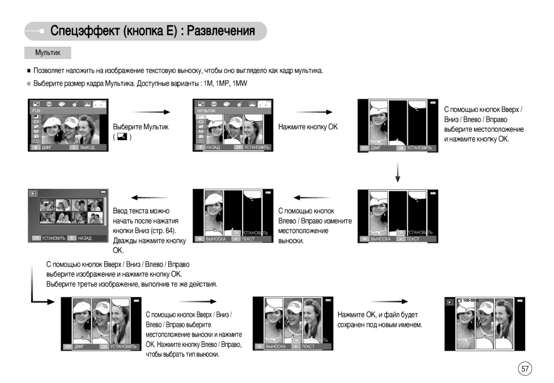 Samsung EC-I70ZZBBA/PT, EC-I70ZZSBC/E2, EC-I70ZZPBC/E2, EC-I70ZZPBA/E1, EC-I70ZZBBB/FR manual ËÔÂˆ˝ÙÙÂÍÚ ÍÌÓÔÍ‡ Ö ê‡Á‚ÎÂ˜ÂÌËﬂ 