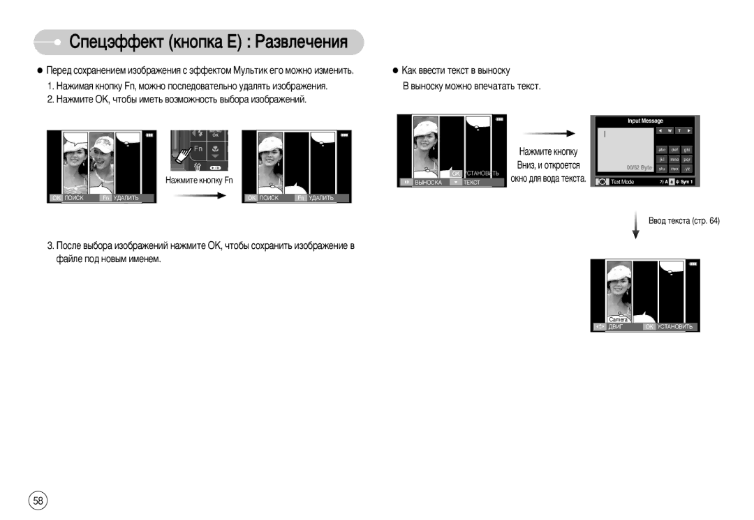 Samsung EC-I70ZZBBA/TR, EC-I70ZZSBC/E2, EC-I70ZZPBC/E2, EC-I70ZZPBA/E1 manual ‚˚ÌÓÒÍÛ Ïóêìó ‚ÔÂ˜‡Ú‡Ú¸ Úâíòú, ‡ÊÏËÚÂ Íìóôíû Fn 