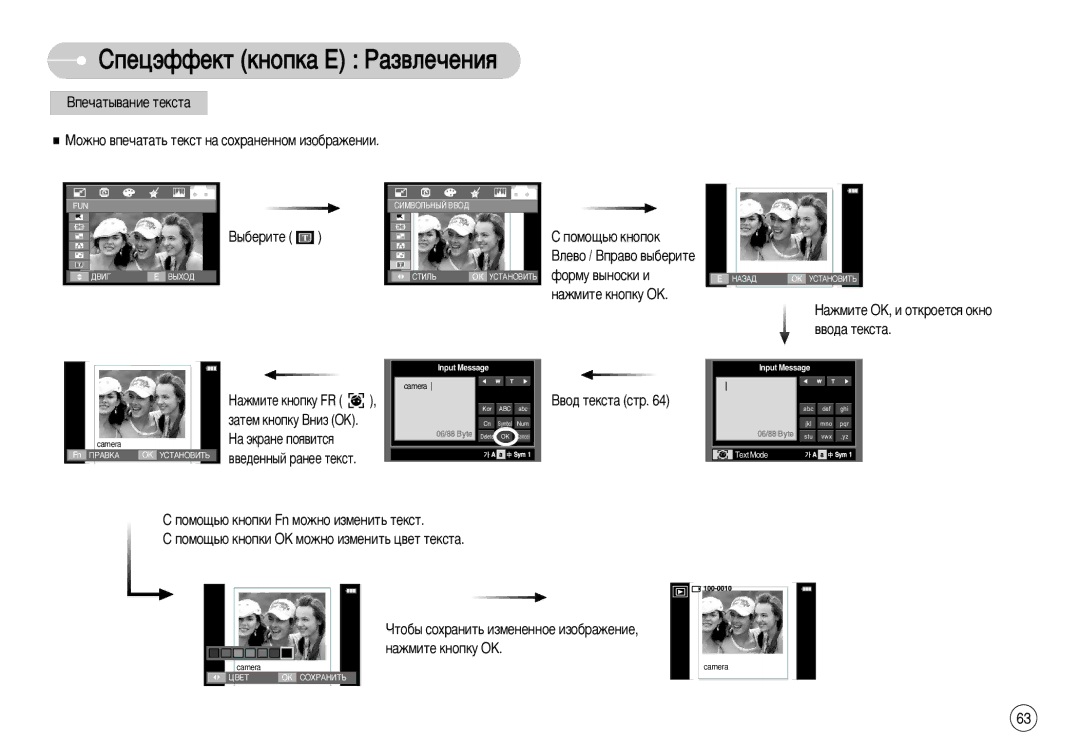 Samsung EC-I70ZZGBA/TH manual ÅÓÊÌÓ ‚ÔÂ˜‡Ú‡Ú¸ Úâíòú Ì‡ ÒÓı‡ÌÂÌÌÓÏ ËÁÓ·‡ÊÂÌËË, ‡ÊÏËÚÂ éä, Ë ÓÚÍÓÂÚÒﬂ Óíìó ‚‚Ó‰‡ ÚÂÍÒÚ‡ 