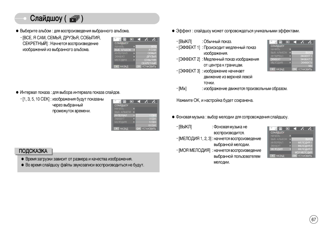 Samsung EC-I70ZZPBA/CA, EC-I70ZZSBC/E2, EC-I70ZZPBC/E2, EC-I70ZZPBA/E1 Úó˜Íë, ‚˚·‡Ììóè Ïâîó‰Ëë, ‚˚·‡Ììóè Ôóî¸Áó‚‡Úâîâï 