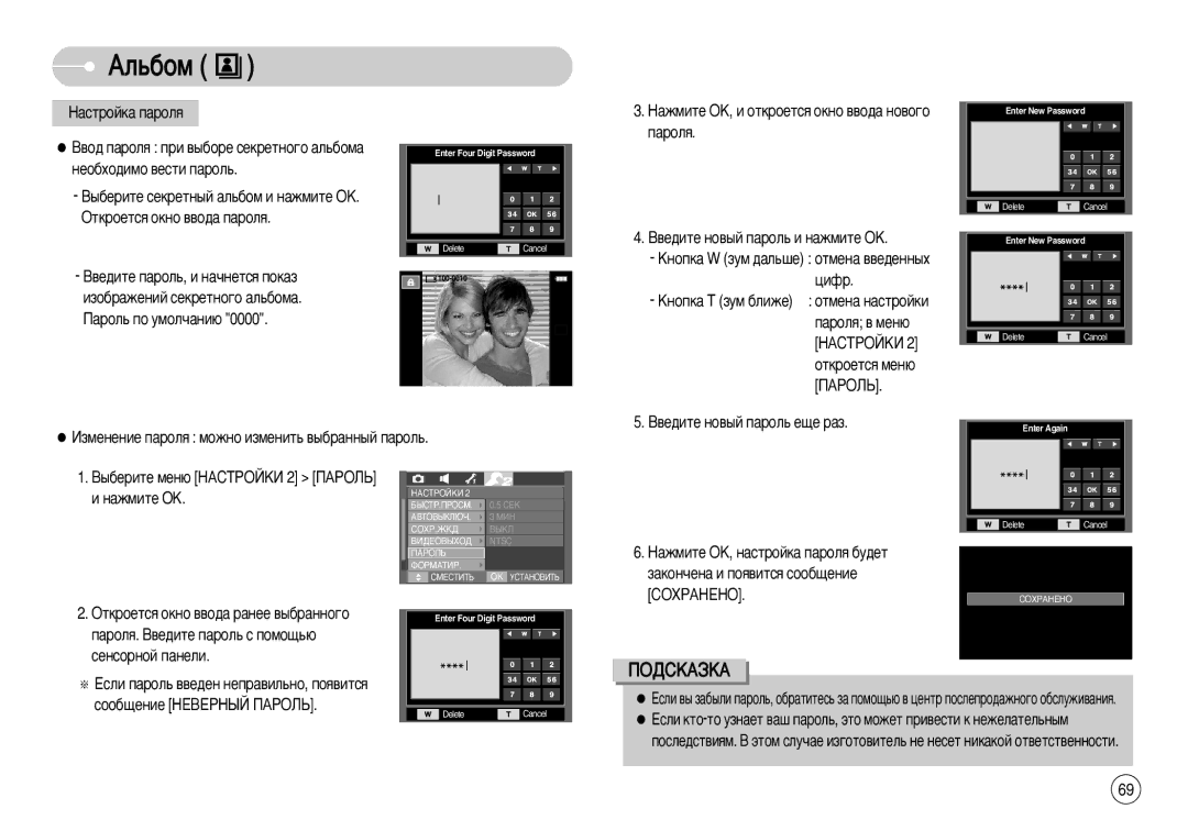 Samsung EC-I70ZZPBF/AS, EC-I70ZZSBC/E2, EC-I70ZZPBC/E2, EC-I70ZZPBA/E1 ‚Â‰Ëúâ Ìó‚˚È Ô‡Óî¸ Ë Ì‡Êïëúâ Ok, Òâìòóìóè Ô‡Ìâîë 