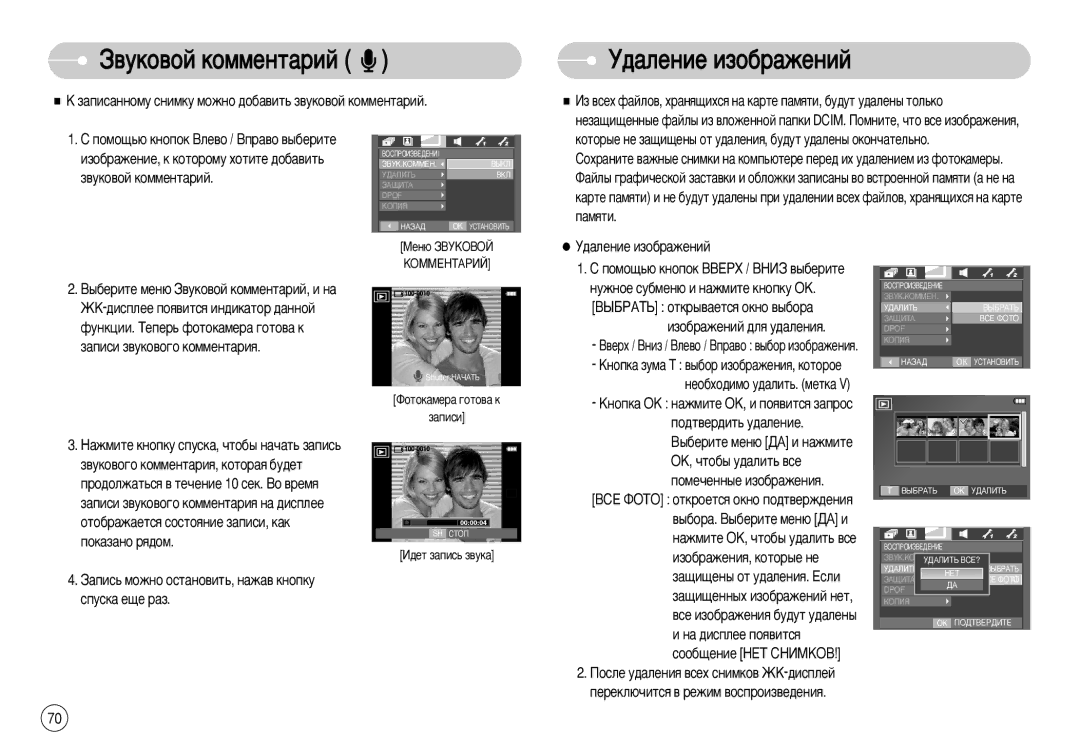 Samsung EC-I70ZZPBG/AS, EC-I70ZZSBC/E2, EC-I70ZZPBC/E2, STC-I70S ‰‡Îâìëâ Ëáó·‡Êâìëè, ‚Ûíó‚Óè Íóïïâìú‡Ëè, Òôûòí‡ Â˘Â ‡Á 