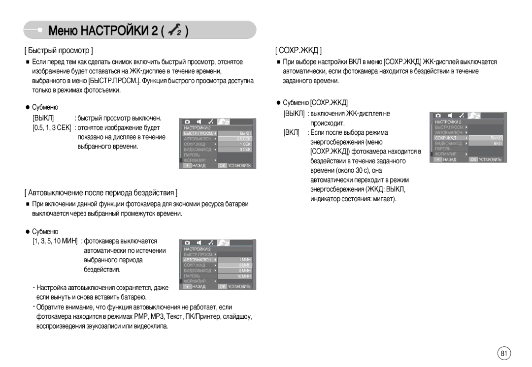 Samsung EC-I70ZZBBC/SP, EC-I70ZZSBC/E2, EC-I70ZZPBC/E2 ˚Òú˚È Ôóòïóú, Ëéïê.ÜäÑ, ‚ÚÓ‚˚ÍÎ˛˜ÂÌËÂ Ôóòîâ ÔÂËÓ‰‡ ·ÂÁ‰ÂÈÒÚ‚Ëﬂ 