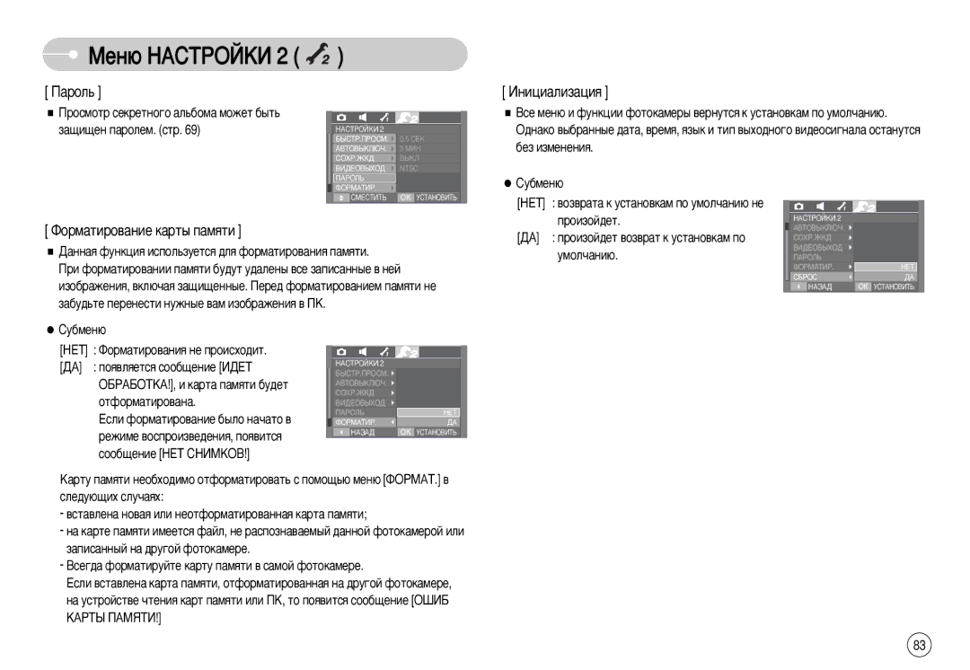 Samsung EC-I70ZZBBH/AS ‡Óî¸, ÀÌËˆË‡ÎËÁ‡ˆËﬂ, ÎÓÏ‡ÚËÓ‚‡ÌËÂ Í‡Ú˚ Ô‡ÏﬂÚË, Ñä Ôóëáóè‰Âú ‚Óá‚‡Ú Í Ûòú‡Ìó‚Í‡Ï Ôó Ûïóî˜‡Ìë˛ 