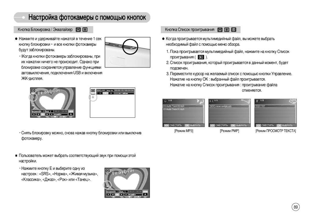 Samsung EC-I70ZZGBB/TW, EC-I70ZZSBC/E2, EC-I70ZZPBC/E2, EC-I70ZZPBA/E1, EC-I70ZZBBB/FR, EC-I70ZZBBA/FR, STC-I70S manual ÊÂÊËÏ MP3 