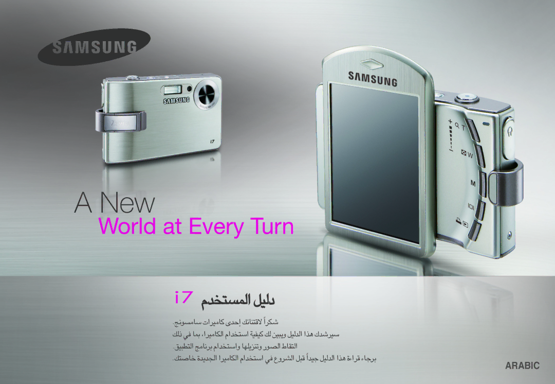 Samsung EC-I7ZZZBBA/FR, EC-I7ZZZBBA/E1, EC-I7ZZZBBC/E2, EC-I7ZZZSBC/E2, EC-I7ZZZSBA/FR, EC-I7ZZZBBB/FR manual «∞Lº∑ªbÂ œ∞Oq 