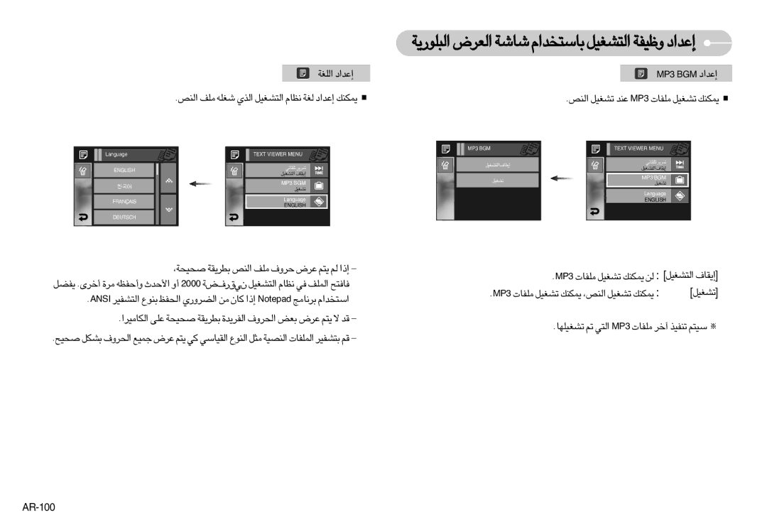 Samsung EC-I7ZZZSBA/TH, EC-I7ZZZBBA/E1 manual «∞KGW ≈´b«œ, ÅOW, Dd¥IW «∞Mh ±Kn dË· ´d÷ ¥∑r ∞r «-≈, AR-100, 3PM MGB ≈´b«œ 