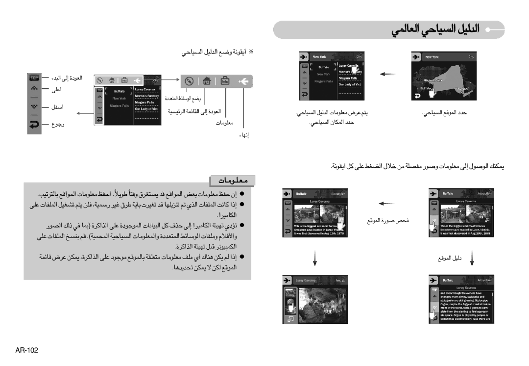 Samsung EC-I7ZZZSBB/CA, EC-I7ZZZBBA/E1, EC-I7ZZZBBA/FR, EC-I7ZZZSAA ¢b¥b≥U ¥LJs ô ∞Js «∞LuÆl «∞FU∞Lw «∞ºOUw «∞b∞Oq, AR-102 