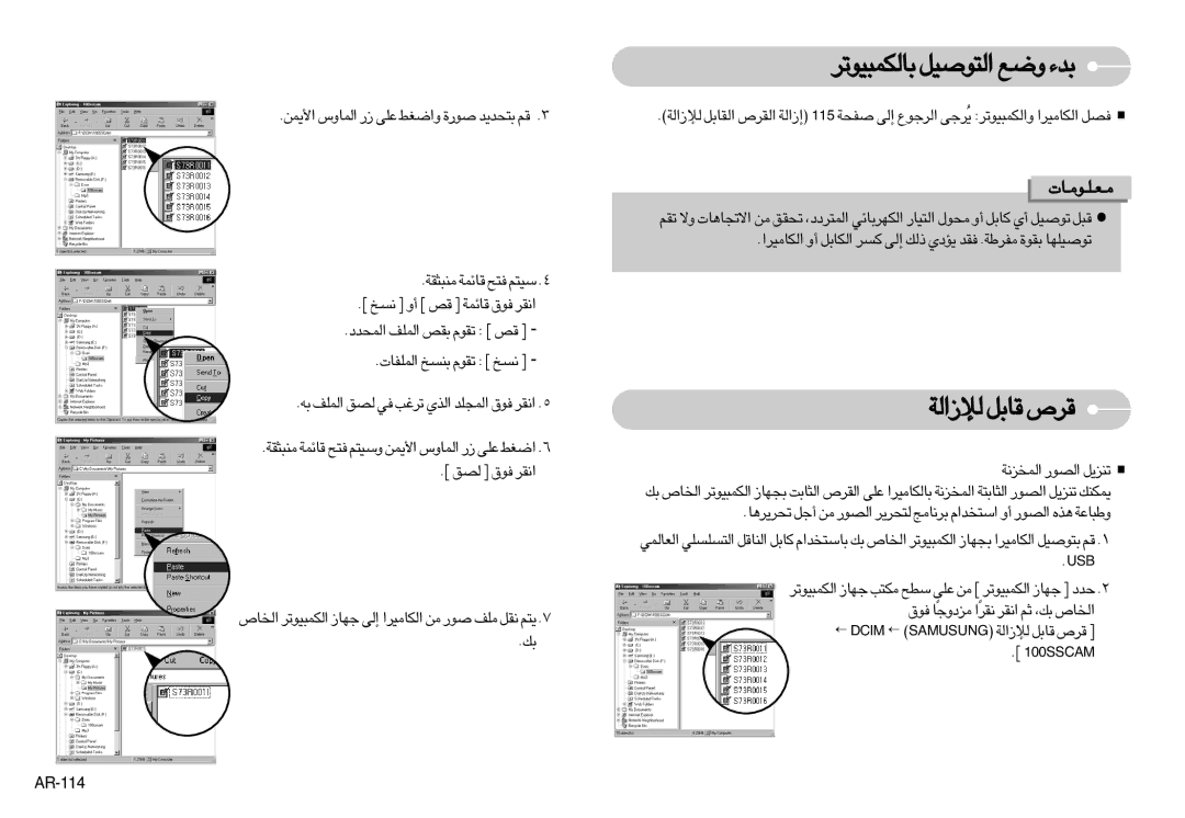 Samsung EC-I7ZZZSBA/SE manual ∞JL∂Ou¢d «∞∑uÅOq Ël b¡, «∞LKHU‹ Mºa ¢IuÂ › ≤ºa ¤, › ∞Bo ¤ ≠u‚ «≤Id, «∞Lªe≤W «∞Bu¸ ¢Me¥q 