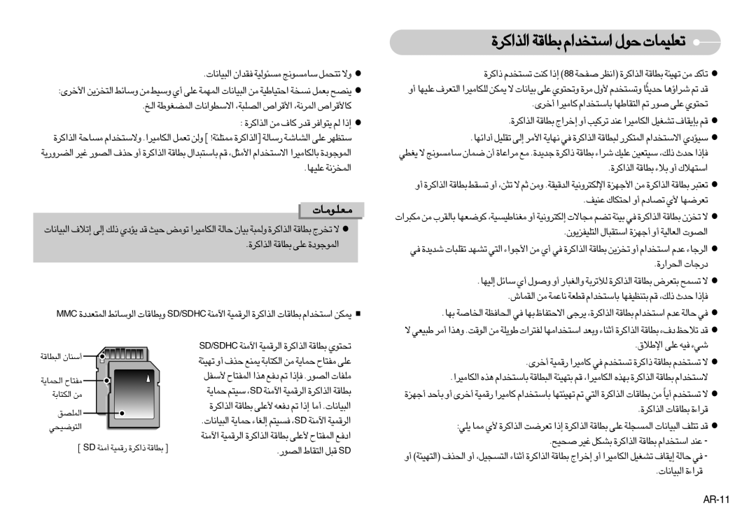 Samsung EC-I7ZZZSBB/IT, EC-I7ZZZBBA/E1 manual ±‡F‡K‡u±‡U‹, …«∞c«Ød Duæw «ß∑ªb«Â u‰ ¢FKOLU‹, ….«∞d«¸ œ¸§U‹, «ùö‚ ´Kv ≠Ot w¡ 