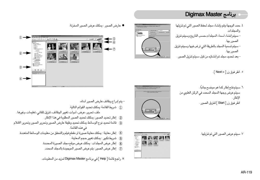 Samsung EC-I7ZZZSBJ/AS, EC-I7ZZZBBA/E1, EC-I7ZZZBBA/FR, EC-I7ZZZBBC/E2 manual «∞IUzLW ≥cÁ ≠w, «∞LπKb«‹, NU «∞Bu¸, AR-119 