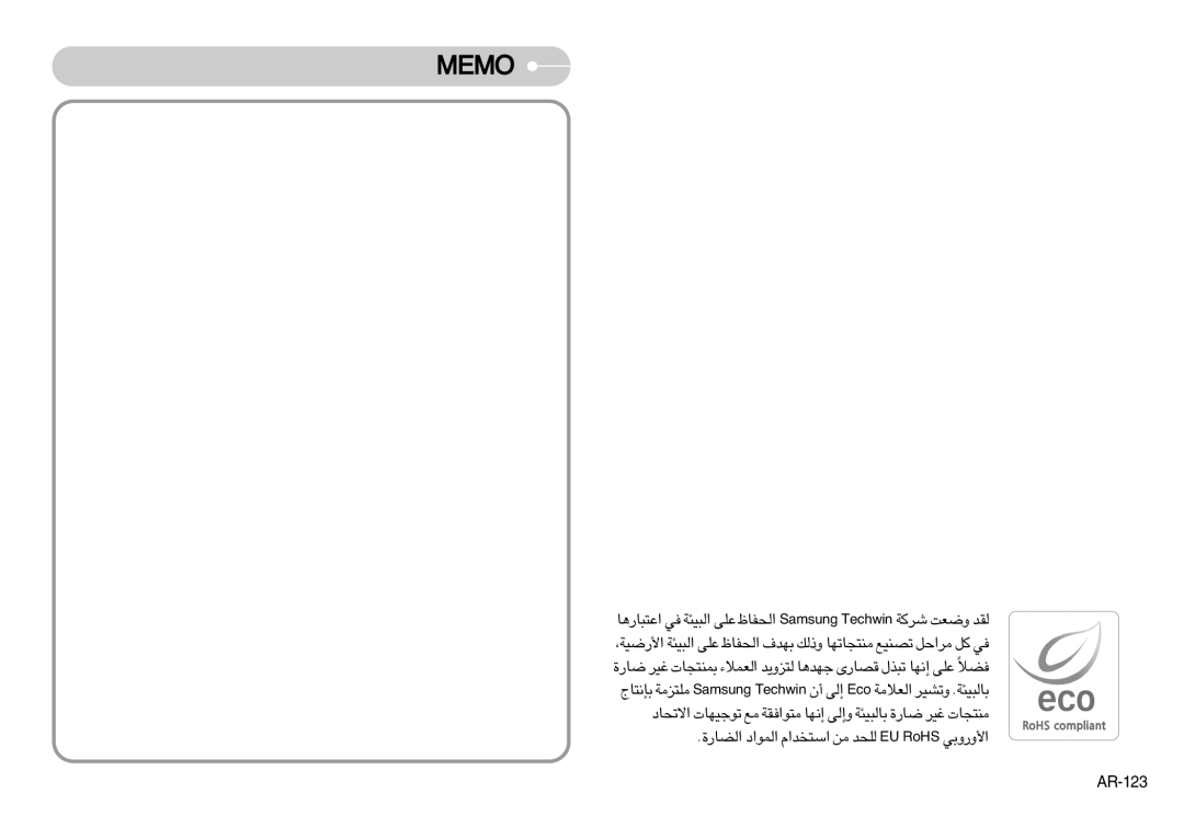 Samsung EC-I7ZZZBBA/TR, EC-I7ZZZBBA/E1, EC-I7ZZZBBA/FR «´∑∂U¸≥U ≠w «∞∂OµW ´Kv «∞HUÿ gnusmaS niwhceT dØW ËFX ∞Ib, AR-123 