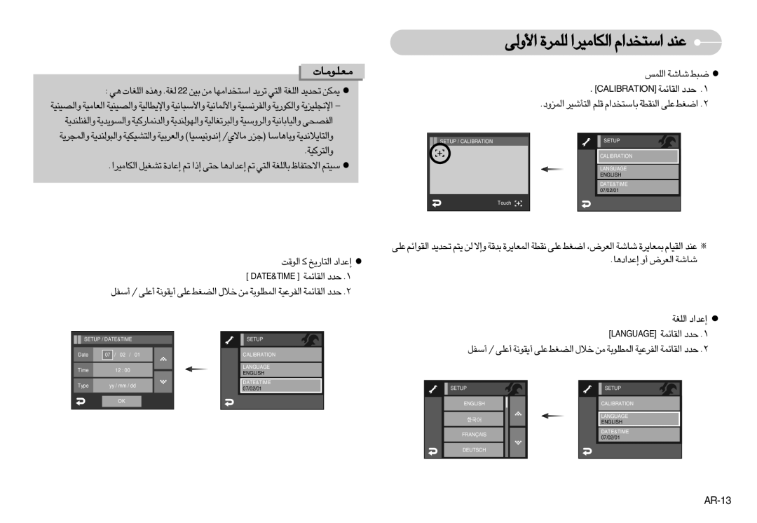 Samsung EC-I7ZZZSBC/IT, EC-I7ZZZBBA/E1, EC-I7ZZZBBA/FR ∞v« …∞KLd «∞JU±Od« «ß∑ªb«Â ´Mb, «∞∑dØOW, ≈´b«œ≥U √Ë «∞Fd÷ UW, AR-13 