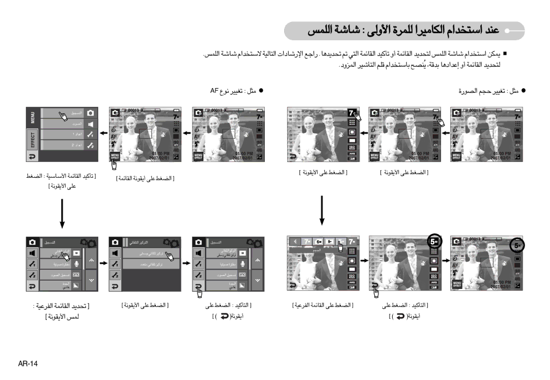 Samsung EC-I7ZZZSBA/IT, EC-I7ZZZBBA/E1 manual FA ≤uŸ ¢GOOd ±∏q, ¥Iu≤W« ∞Lf, «∞KLf UW Ë∞v« …∞KLd «∞JU±Od« «ß∑ªb«Â ´Mb, AR-14 