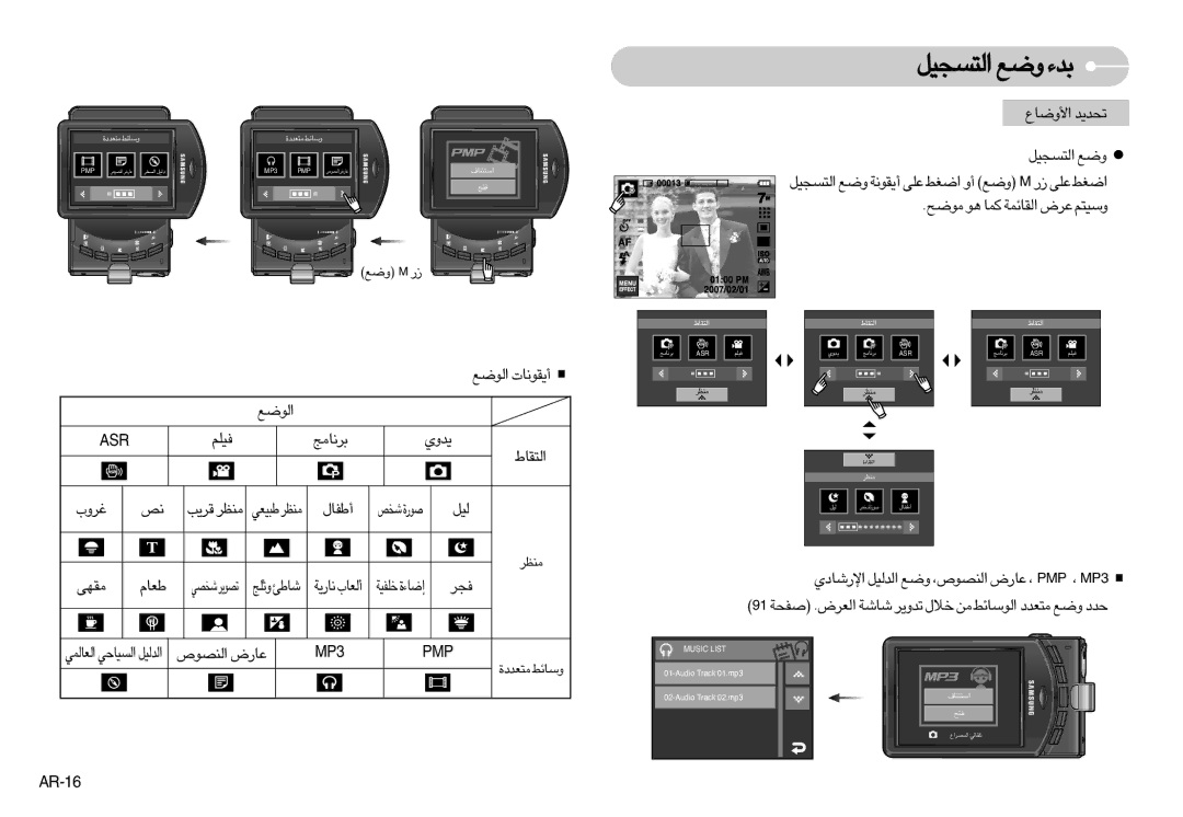 Samsung EC-I7ZZZSBE/SP, EC-I7ZZZBBA/E1, EC-I7ZZZBBA/FR ËUŸ« ¢b¥b «∞∑ºπOq Ël, «∞ul, ¥bËÍ, ¨dË», ∞Oq, ±INv, ≠πd, «∞MBu’ ´U¸÷ 