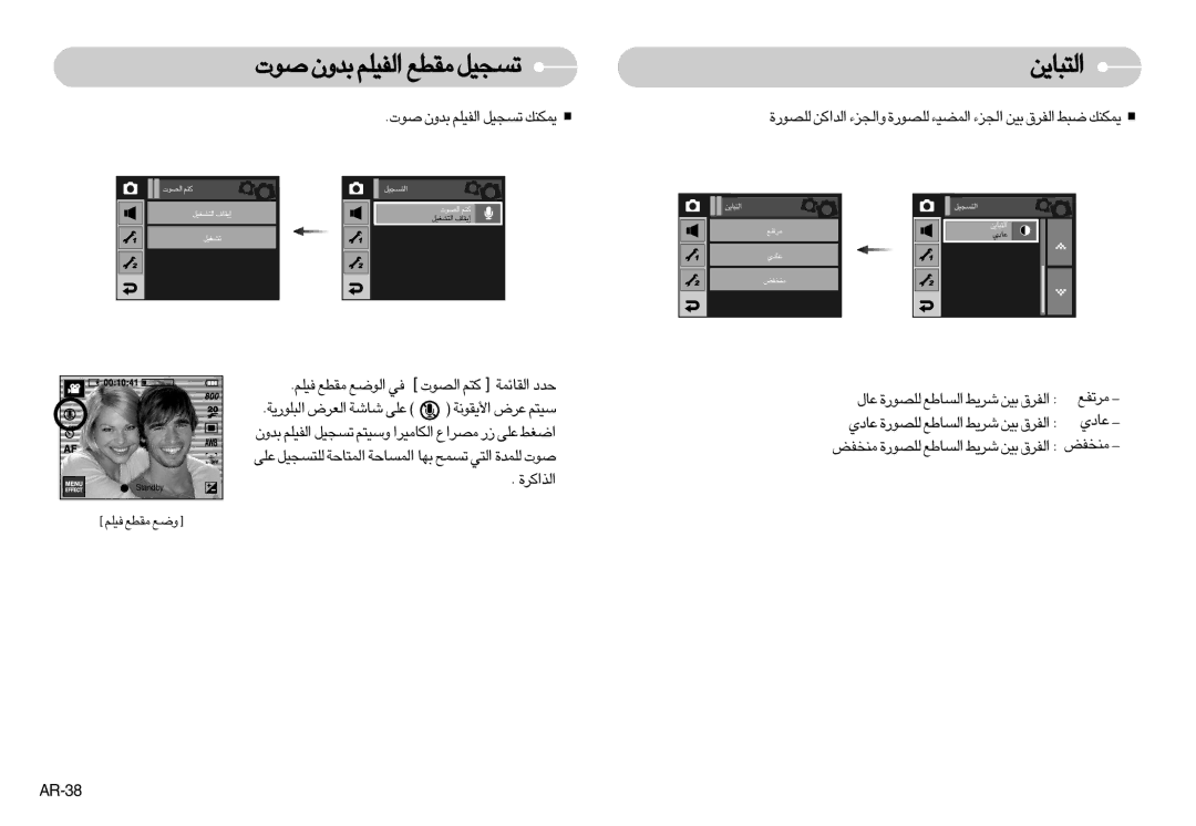 Samsung EC-I7ZZZSBF/AS, EC-I7ZZZBBA/E1 Åu‹ bËÊ «∞HOKr ±IDl ¢ºπOq, Åu‹ bËÊ «∞HOKr ¢ºπOq ¥LJMp, ≠OKr ±IDl Ël, ±MªHi, AR-38 