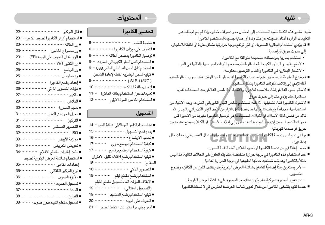 Samsung EC-I7ZZZSBA/FR, EC-I7ZZZBBA/E1, EC-I7ZZZBBA/FR manual ¢M∂Ot, 63 «∞Bu‹ ¢ºπOq, 43 «∞∑Fd¥i ¢Fu¥i, «∞∑ºπOq, «∞∑Bu¥d 