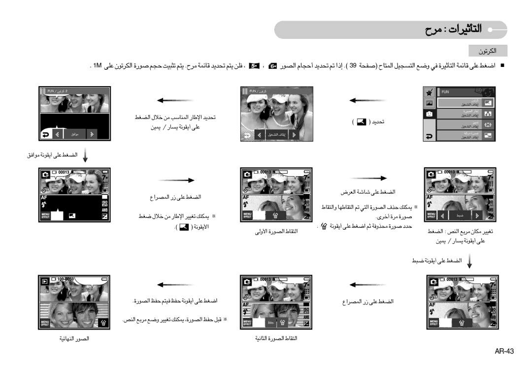 Samsung EC-I7ZZZBBA/AR, EC-I7ZZZBBA/E1, EC-I7ZZZBBA/FR, EC-I7ZZZBBC/E2, EC-I7ZZZSBC/E2 manual ±dÕ «∞∑Q£Od«‹, «∞Jd¢uÊ, AR-43 